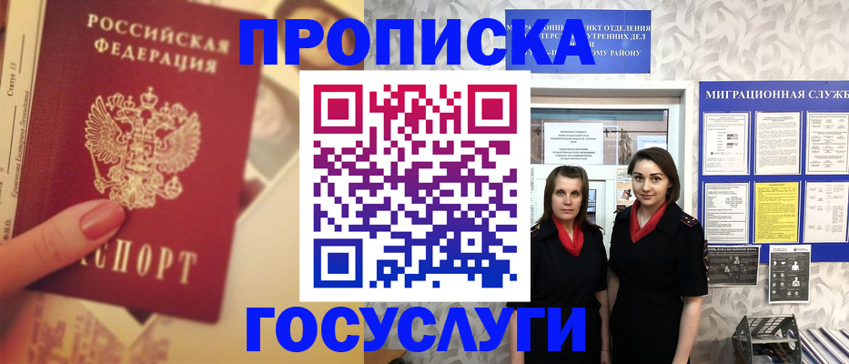 временная регистрация поиск в Волгореченске