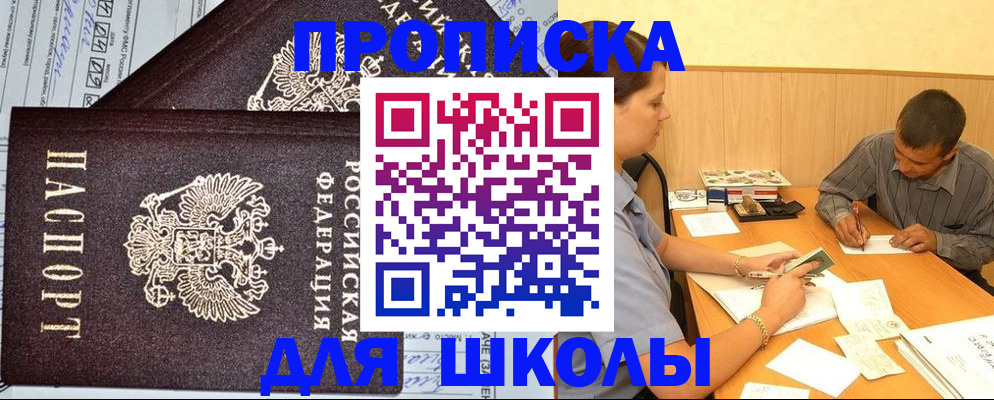 миграционный учет в Волгореченске