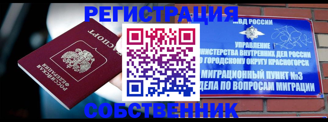 прописка иностранных граждан в Волгореченске
